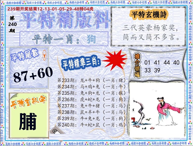 中国梦推荐